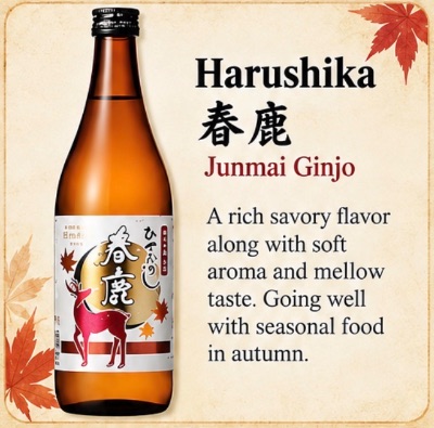 Harushika Junmai Ginjo