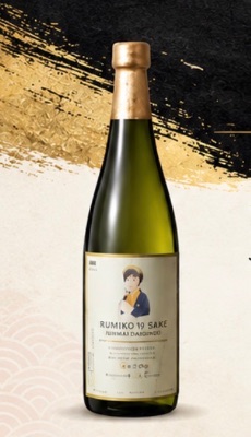 Rumiko's Sake Junmai Daiginjo